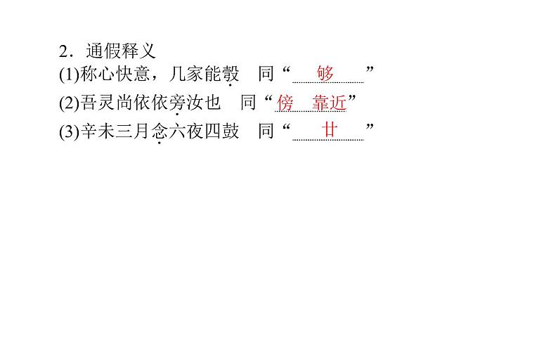 2021-2022学年部编版高中语文必修下册：5.11与 妻 书 课件第8页