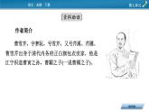 2021-2022学年部编版高中语文必修下册：第7单元 整本书阅读《红楼梦》 课件