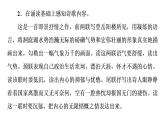 2021-2022学年部编版高中语文必修下册：第8单元 古诗词诵读 课件