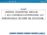 2021-2022学年部编版高中语文必修下册：14 促织　变形记（节选） 课件