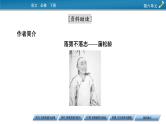 2021-2022学年部编版高中语文必修下册：14 促织　变形记（节选） 课件