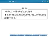 2021-2022學(xué)年部編版高中語文必修下冊：16 阿房宮賦　六國論 課件