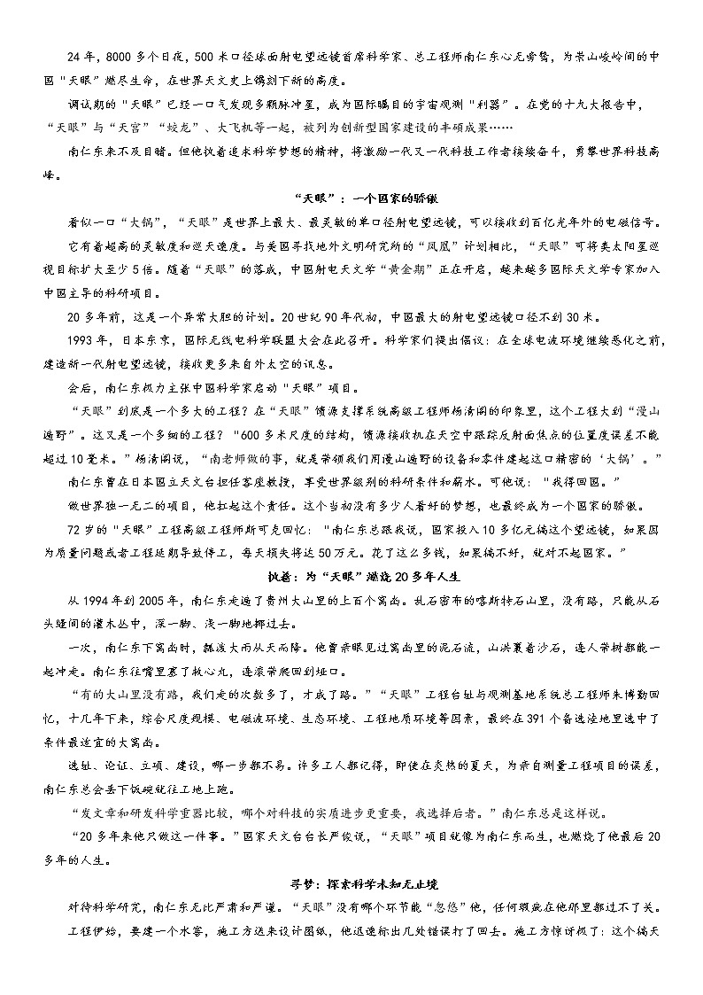 衡阳市八中2022级高一第一学期期末考试试题（原卷版）第3页