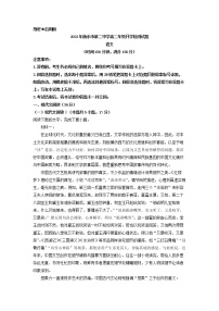 2022-2023学年河北省衡水市二中高二上学期开学检测语文试题
