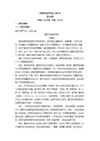 2022-2023学年河南省安阳市安阳县实验中学高二上学期开学检测语文试题（解析版）