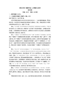 2022-2023学年河南省郑州大学第一附属中学高二上学期第七次检测语文试题