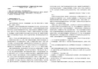 2022-2023学年河南省郑州外国语学校高二上学期期末考试语文试题（拔高卷）（解析版）