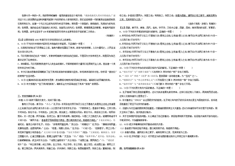 2022-2023学年河南省郑州外国语学校高二上学期期末考试语文试题（基础卷）（解析版）03