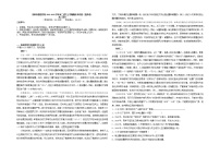 2022-2023学年河南省郑州外国语学校高二上学期期末考试语文试题（提升卷）（解析版）