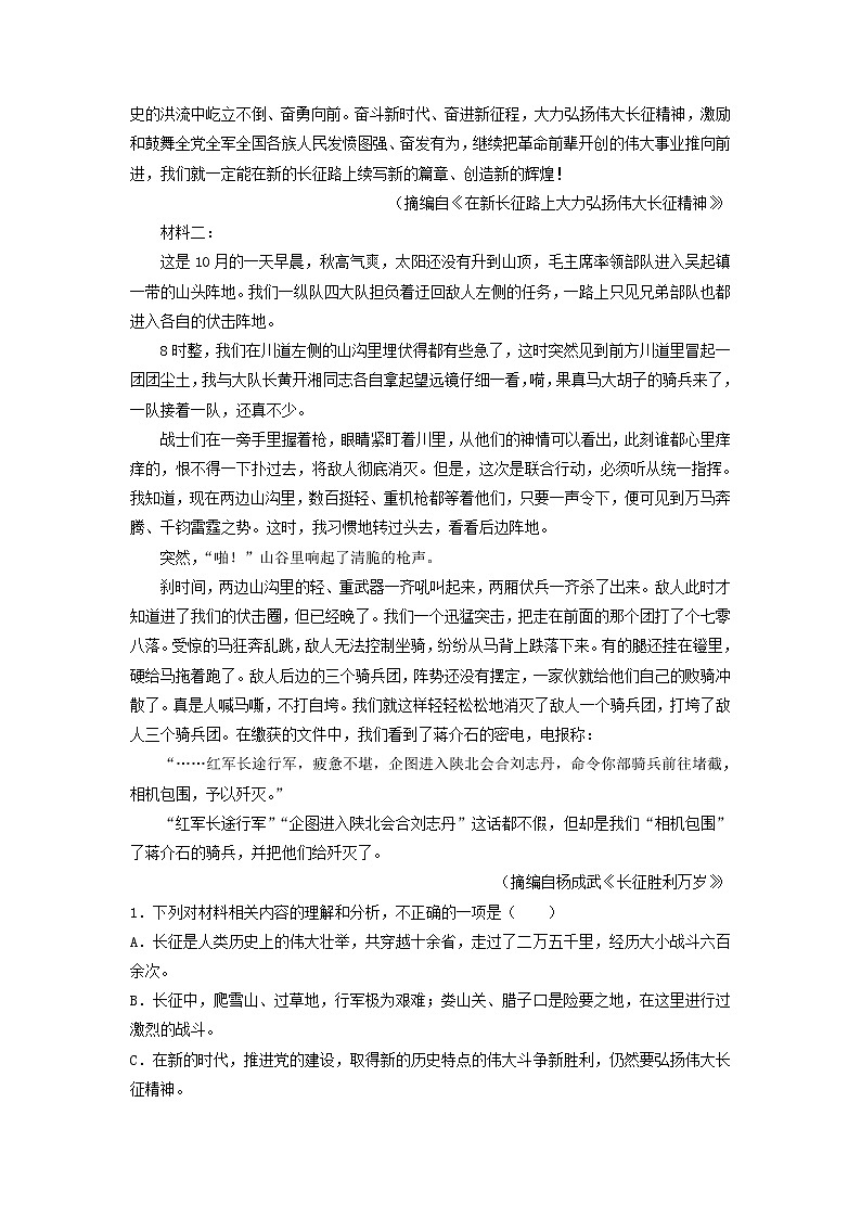 2022-2023学年河南省郑州外国语学校高二上学期期末模拟测试语文卷（A卷）02