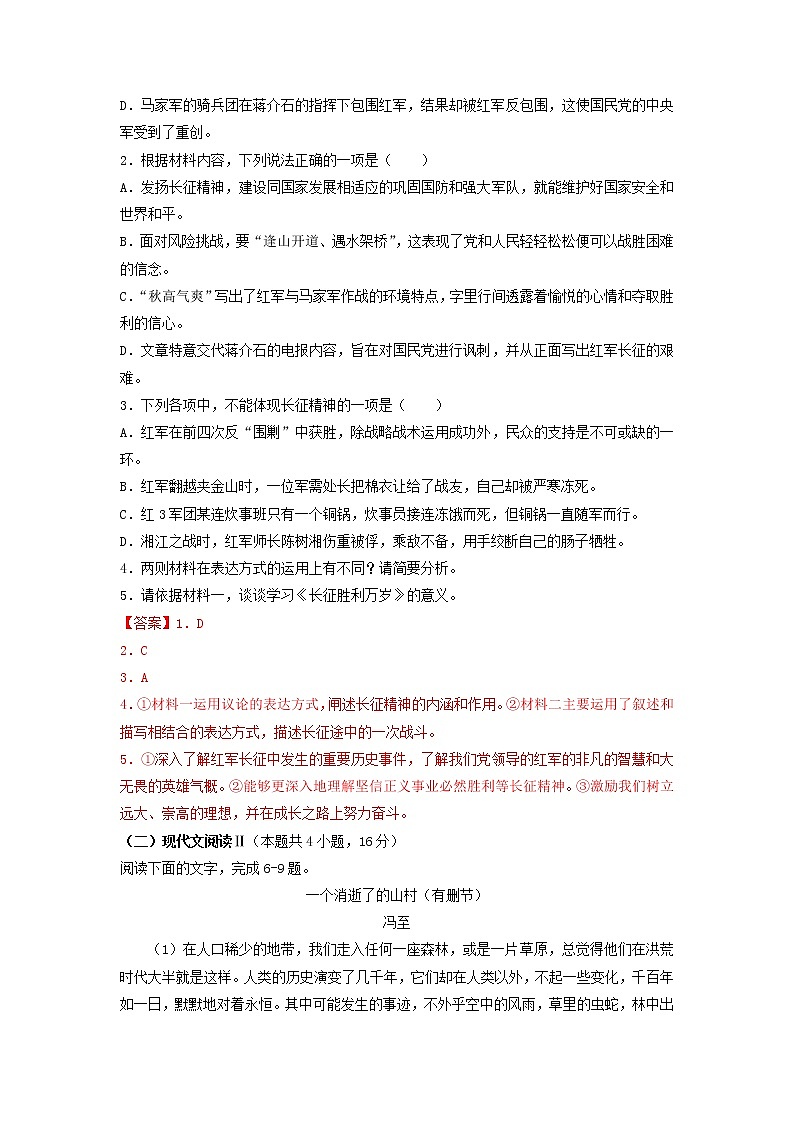 2022-2023学年河南省郑州外国语学校高二上学期期末模拟测试语文卷（A卷）03
