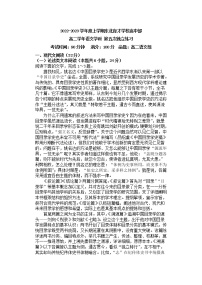 2022-2023学年辽宁省沈阳市东北育才学校高中部高二上学期语文学科第5次周练