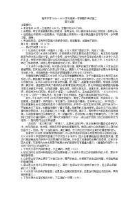 2021-2022学年陕西省榆林市榆林中学高二上学期期中考试语文试卷