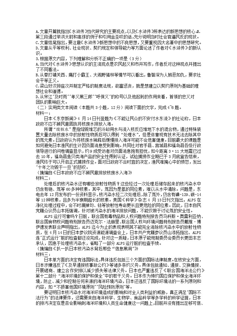 2021-2022学年陕西省榆林市榆林中学高二上学期期中考试语文试卷02