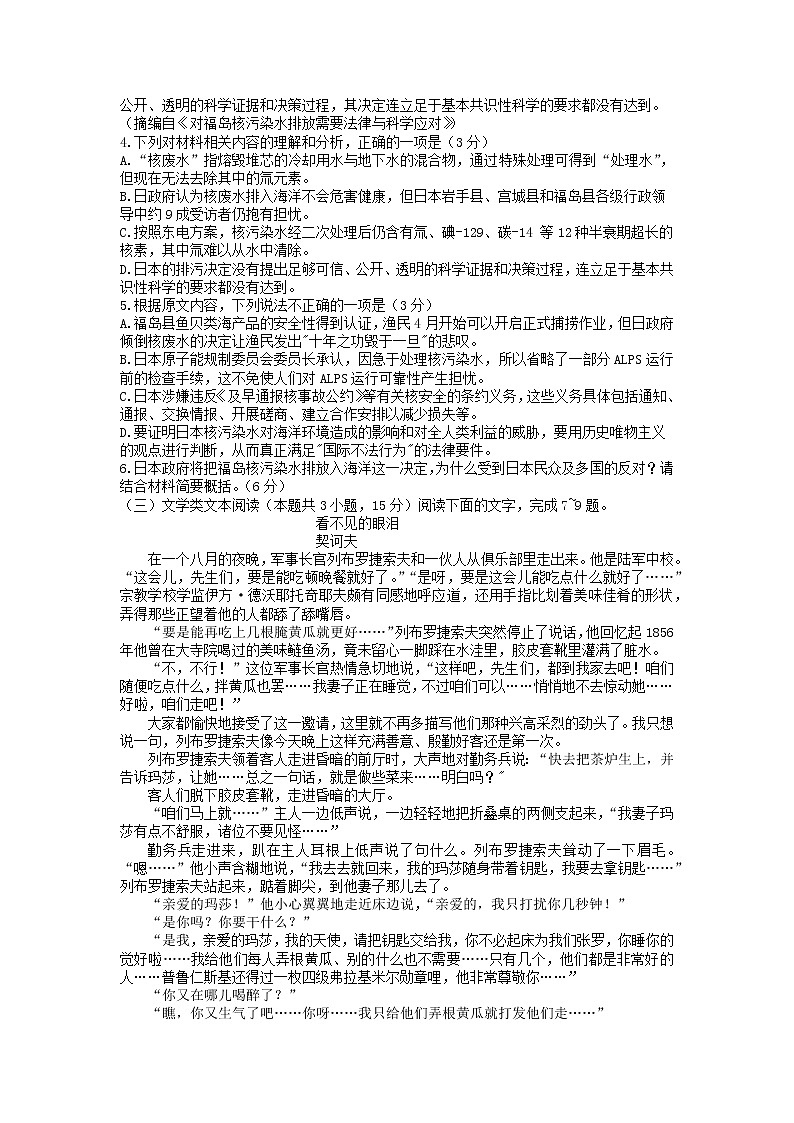 2021-2022学年陕西省榆林市榆林中学高二上学期期中考试语文试卷03