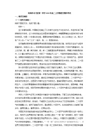 2022-2023学年广东省珠海市斗门区一中高二上学期期中语文试题（解析版）