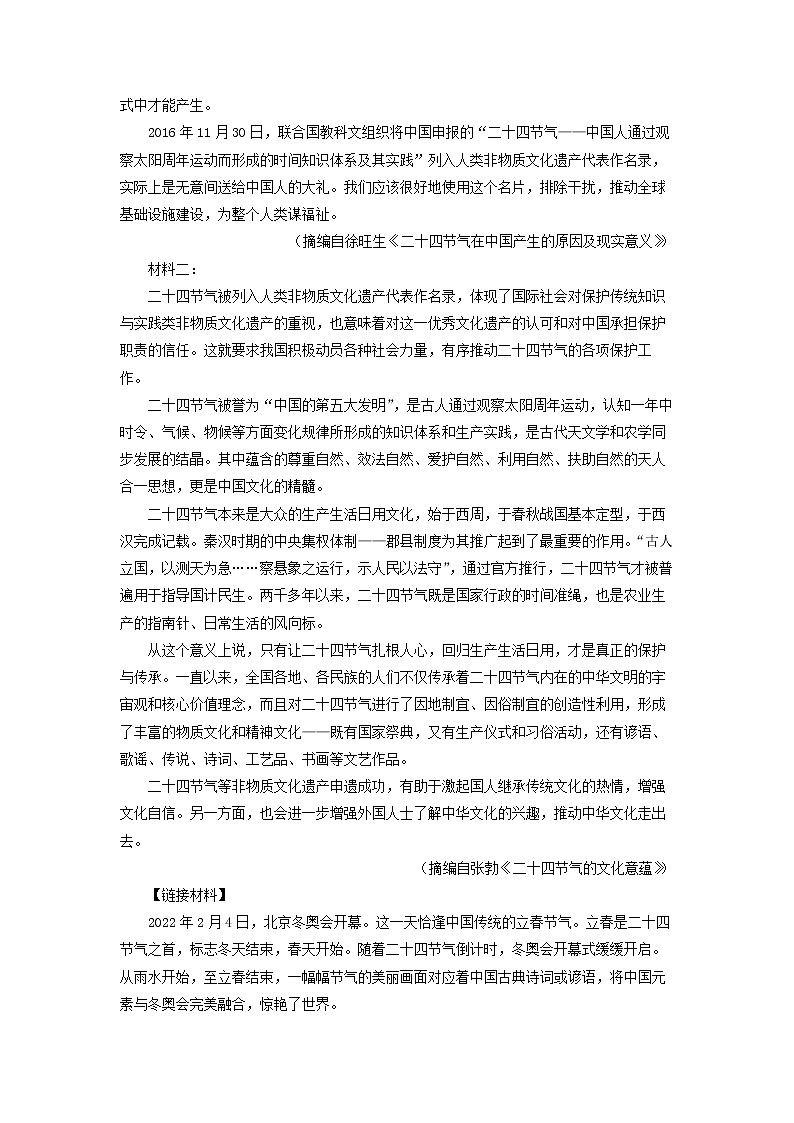 2022-2023学年广东省珠海市斗门区一中高二上学期期中语文试题02