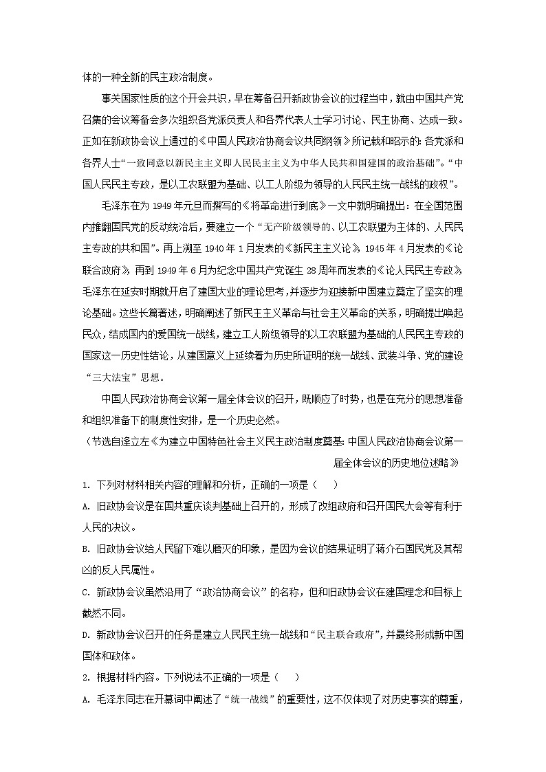 2022-2023学年广东省茂名市电白区高二上学期期中考试语文试题（Word版）第2页