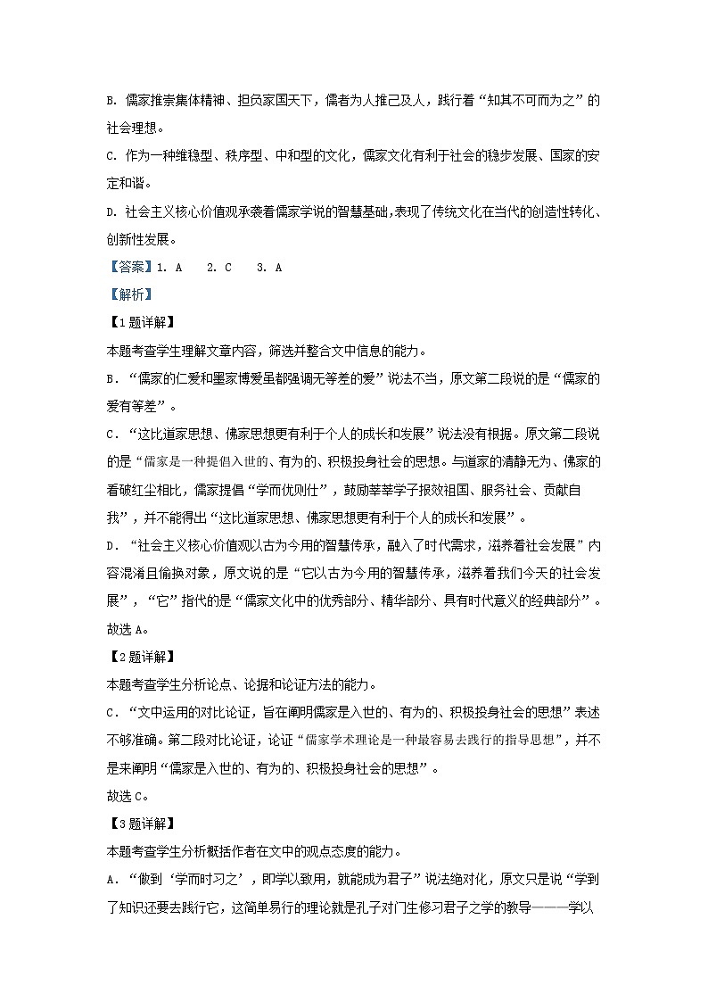 2022-2023学年河南省洛阳市高二上学期期中语文试题（解析版）03