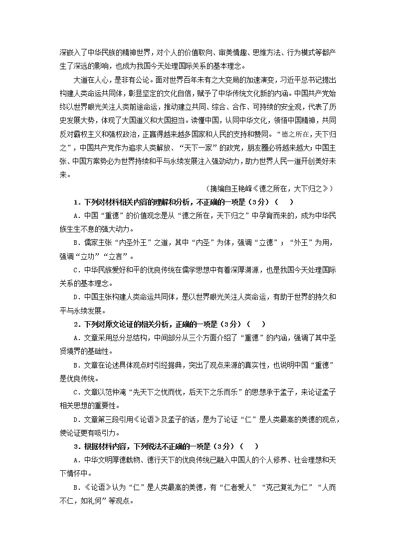 2022-2023学年湖北省武汉市第二中学高二上学期期末测试卷（解析版）02