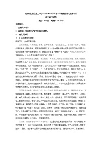 2022-2023学年陕西省咸阳市礼泉县二中高二上学期期中语文试题（解析版）