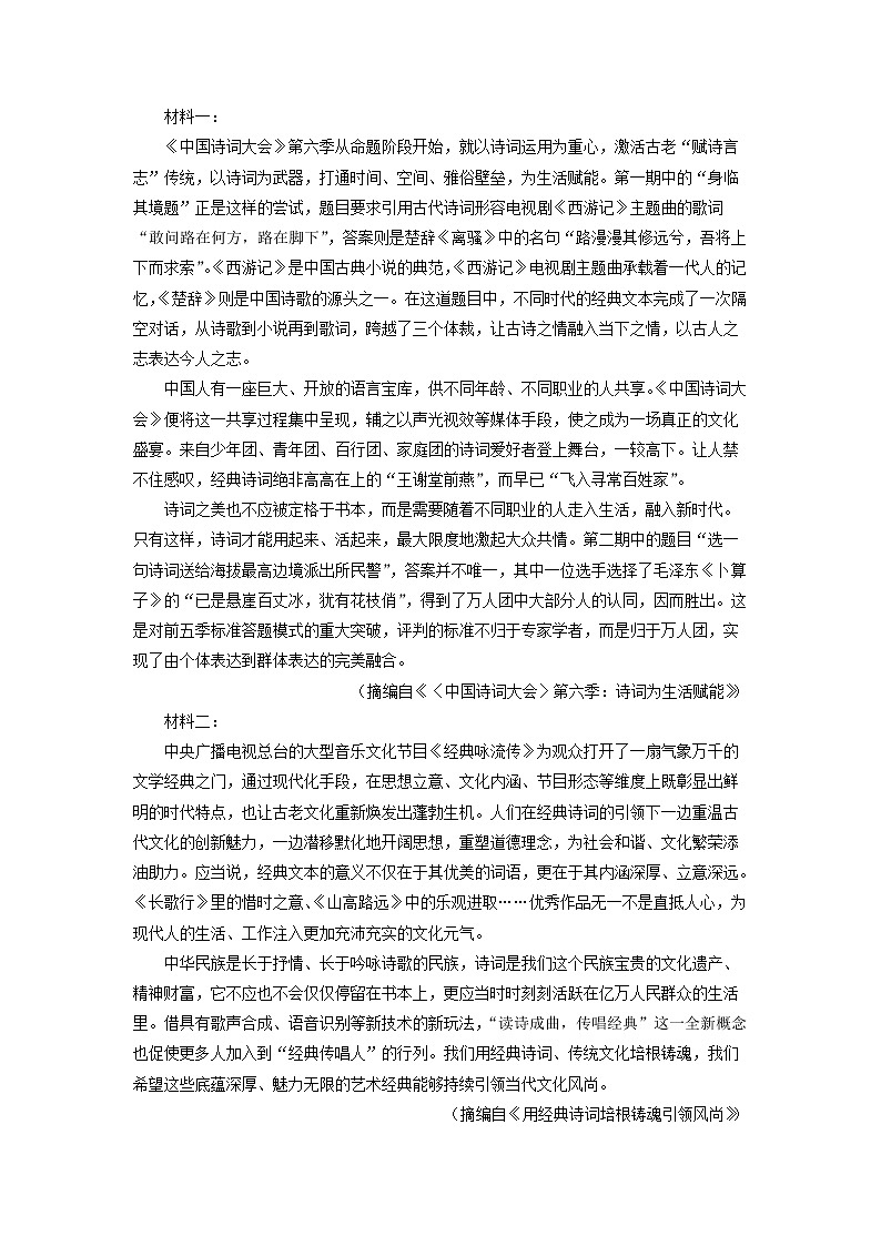 2022-2023学年陕西省咸阳市礼泉县二中高二上学期第二次月考语文试题第3页