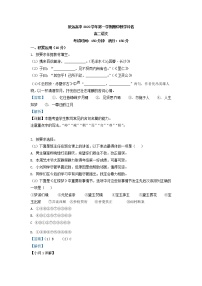 2022-2023学年上海市奉贤区致远高级中学高二上学期期中语文试题（解析版）
