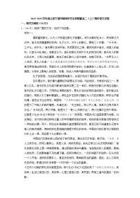 2022-2023学年浙江省宁波市镇海中学五校联盟高二上学期期中语文试卷（解析版）