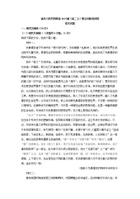 2022-2023学年重庆市渝东六校共同体高二上学期期中联考语文试题（解析版）