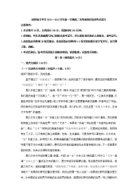 2021-2022学年陕西省咸阳育才中学高二上学期第四次月考语文试题（解析版）