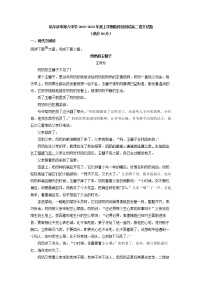 2022-2023学年黑龙江省哈尔滨市第六中学高二上学期阶段性检测语文试题