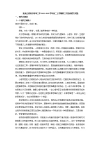 2022-2023学年黑龙江省哈尔滨市三中高二上学期第三次检测语文试题（解析版）