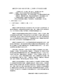 2022-2023学年湖北省襄阳四中高二上学期12月考试语文试题 Word版