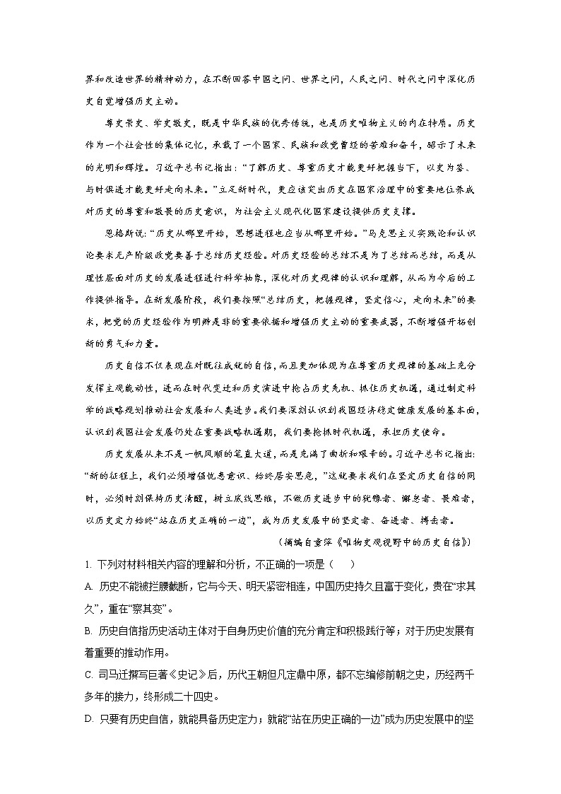 2022-2023学年湖南省临澧县第一中学高二上学期第三次阶段性考试语文试题（Word版）第2页