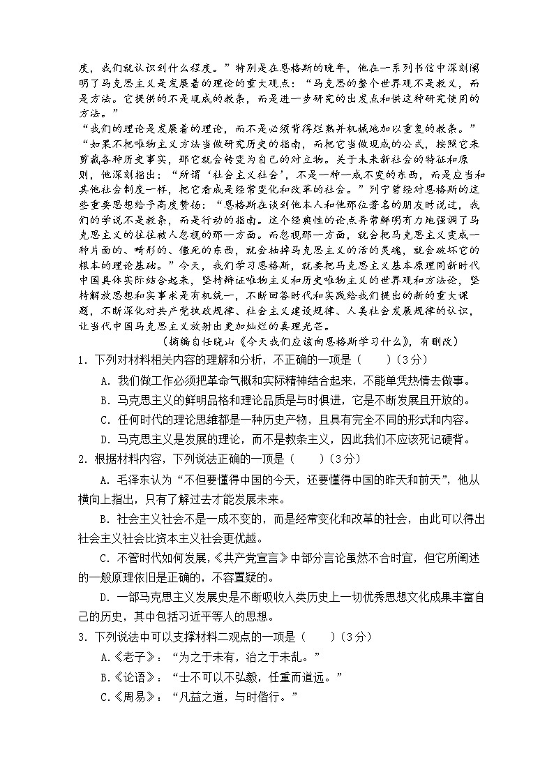2022-2023学年江西省抚州市金溪一中、崇仁一中、广昌一中三校高二上学期第二次联考语文试题（Word版）02