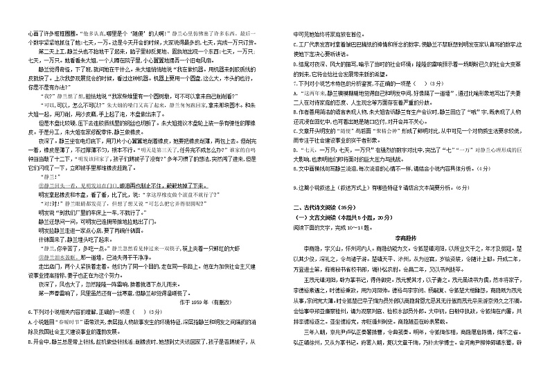 2022—2023学年江西省上饶市上饶中学高二上学期语文试卷03