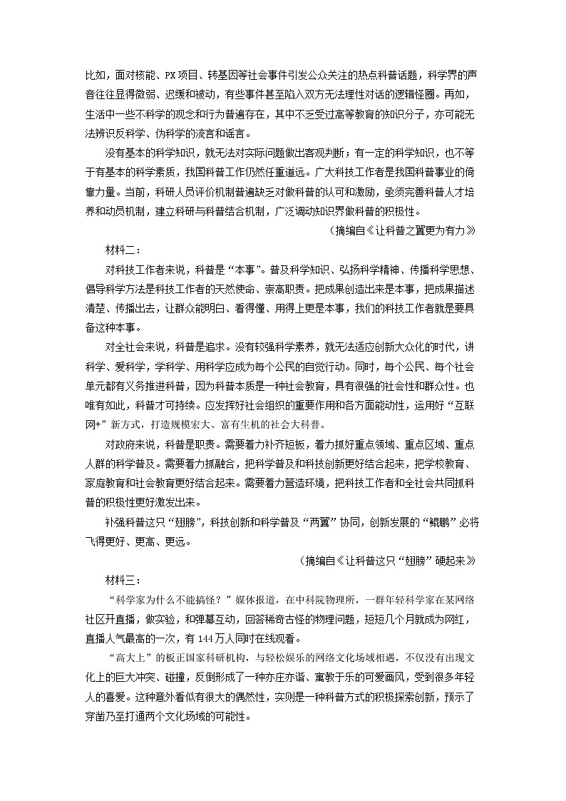 2022-2023学年陕西省西安市西安中学高二上学期第三次质量检测语文试题03