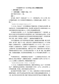 2022-2023学年广东实验中学高二语文上学期期末测试模拟卷五（解析版）