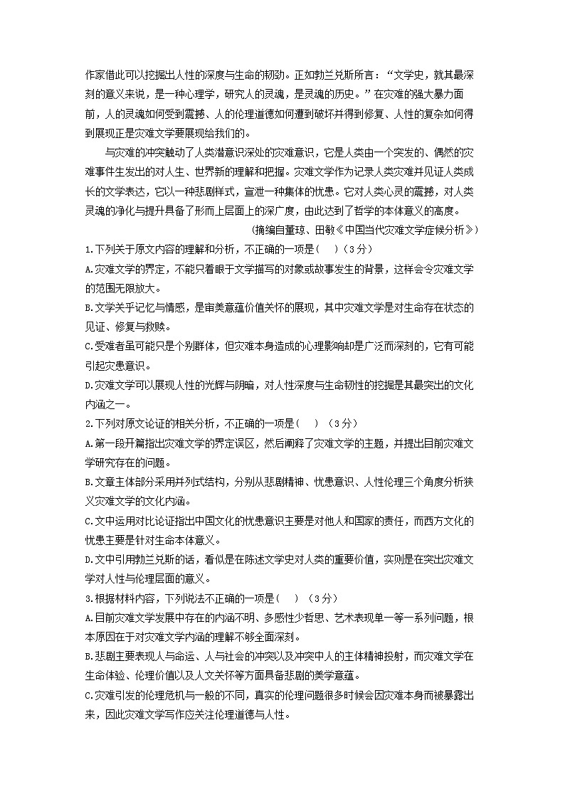 2022-2023学年河南省郑州外国语学校高二语文上学期期末模拟测试卷（B卷）02