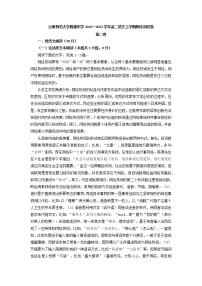 2022-2023学年云南师范大学附属中学高二语文上学期期末测试模拟卷2（解析版）