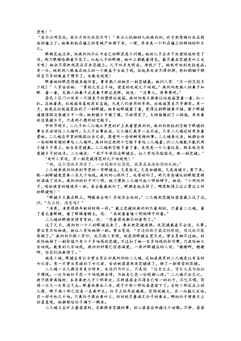 湖南省长沙市长郡中学2022-2023学年高三语文上学期月考（四）试卷（Word版附解析）03