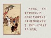 2《孔雀东南飞并序》课件 2022-2023学年统编版高中语文选择性必修下册