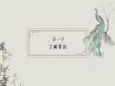 2《孔雀东南飞并序》课件 2022-2023学年统编版高中语文选择性必修下册