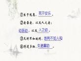 1.2《齐桓晋文之事》课件 2022-2023学年统编版高中语文必修下册