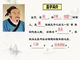 1.2《齐桓晋文之事》课件 2022-2023学年统编版高中语文必修下册