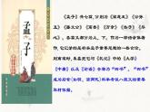 1.2《齐桓晋文之事》课件 2022-2023学年统编版高中语文必修下册