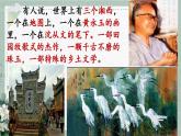 5.2《边城（节选）》课件 2022-2023学年统编版高中语文选择性必修下册