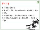 5.2《边城（节选）》课件 2022-2023学年统编版高中语文选择性必修下册