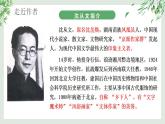 5.2《边城（节选）》课件 2022-2023学年统编版高中语文选择性必修下册