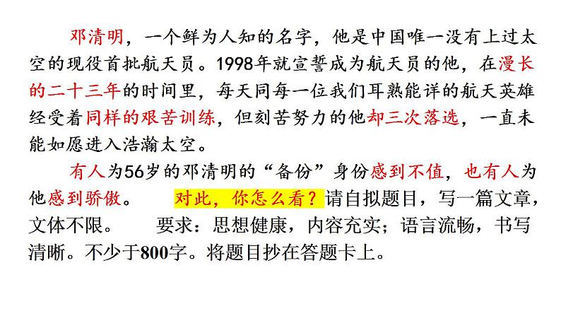 8《茶馆（节选）》课件 2022-2023学年统编版高中语文选择性必修下册第1页